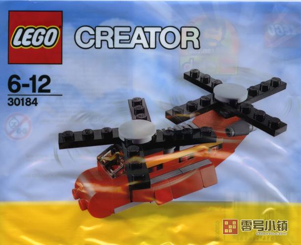30184： 小型直升