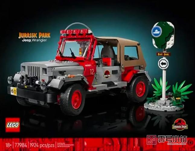77984： 侏罗纪公园 Jeep® Wrangler 吉普