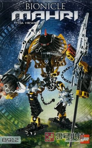 8912： Toa Hewkii