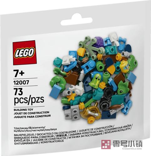 12007： 乐高梦之城：世界搭建师零件包