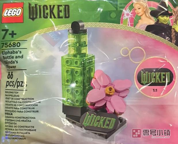 75680： 魔法坏女巫 艾芙芭魔药瓶与格琳达之花